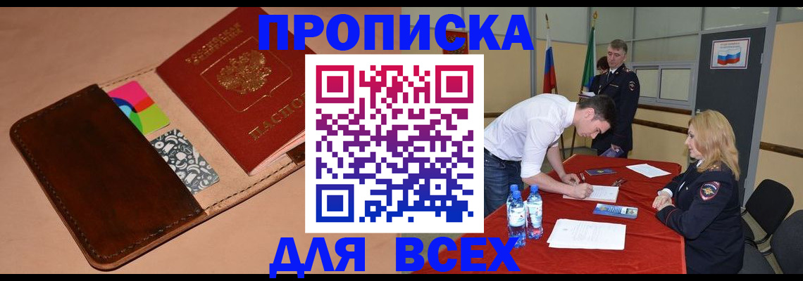 пропишу в квартире в Харабали