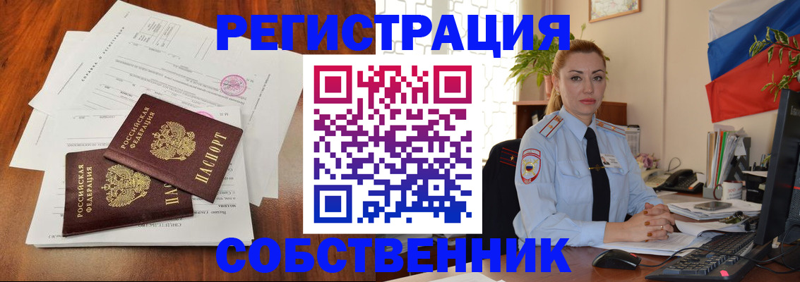 временная регистрация поиск в Харабали
