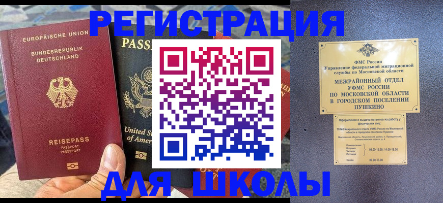 прописка 2025 в Харабали