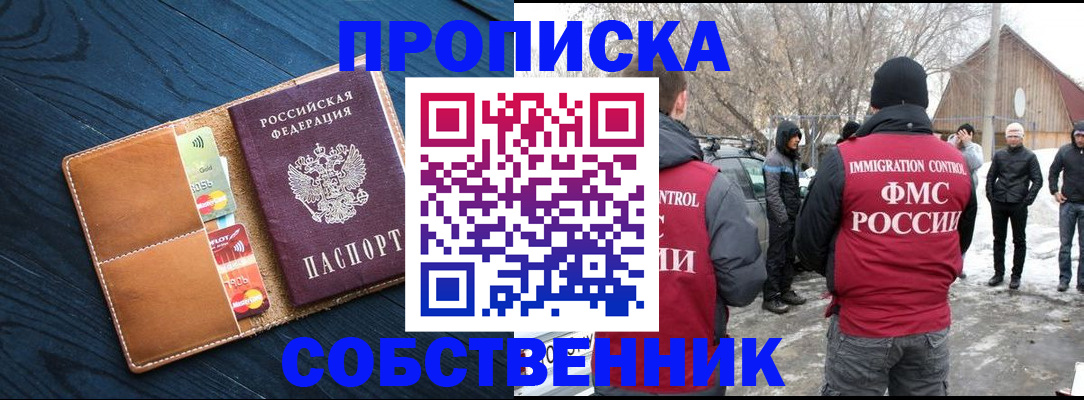 временная регистрация для всех в Харабали